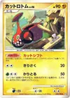 Product image for Mow Rotom