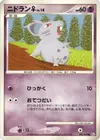 Product image for NidoranF