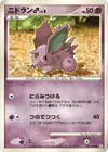 Product image for NidoranM