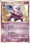 Product image for Nidorino