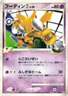 Product image for Alakazam