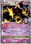 Product image for Alakazam 4 LVX