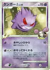 Product image for Gengar GL