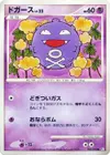 Product image for Koffing