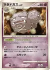 Product image for Smogogo Lv.47