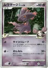 Product image for Mismagius GL