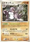 Product image for Nidoking