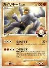 Product image for Machamp GL