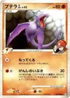 Product image for Aerodactyl GL