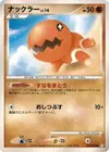 Product image for Kraknoix Lv.14