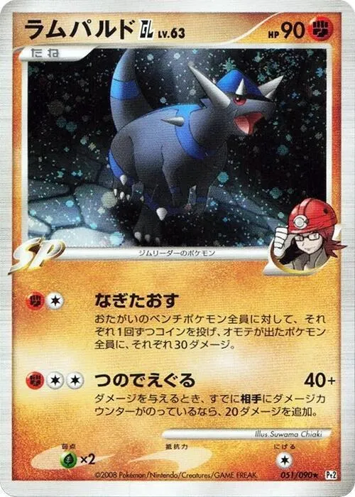 Rampardos GL — Pt2: Bonds to the End of Time — Pokemon Japan