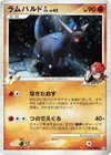Product image for Rampardos GL