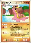 Product image for Gastrodon
