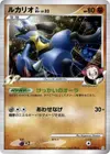 Product image for Lucario GL