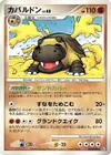 Product image for Hippodocus Lv.48