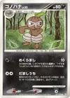 Product image for Pifeuil Lv.25