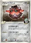 Product image for Forretress G
