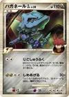 Product image for Steelix GL