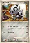 Product image for Galekid Lv.21