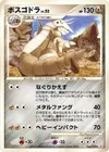 Product image for Aggron