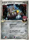 Product image for Bastiodon GL