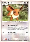 Product image for Eevee