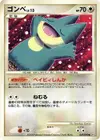 Product image for Munchlax