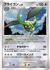 Product image for Flygon
