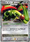 Product image for Flygon LVX