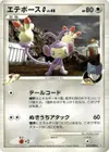 Product image for Ambipom G