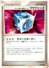 Product image for Team Galactics Invention G 107 Technical Machine G