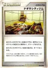 Product image for Le gymnase de Rivamar City