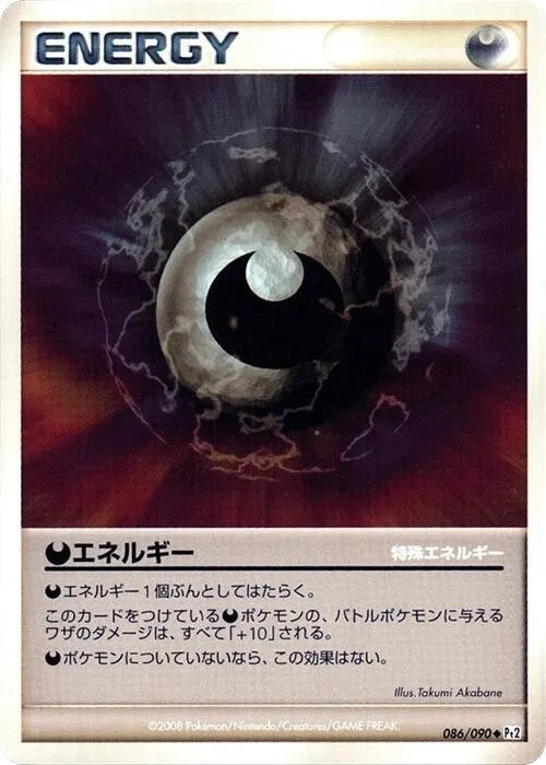 Darkness Energy — Pt2: Bonds to the End of Time — Pokemon Japan