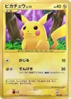 Product image for Pikachu
