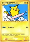Product image for Pikachu surfeur Lv.13