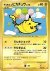 Product image for Flying Pikachu