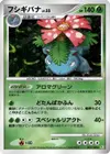 Product image for Venusaur