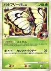 Product image for Butterfree FB