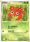 Product image for Paras