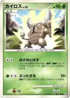 Product image for Pinsir