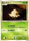 Product image for Shroomish