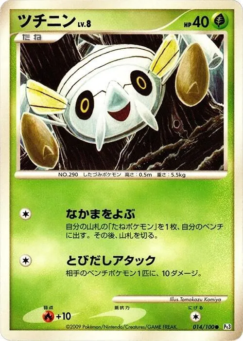 Nincada — Pt3: Beat of the Frontier — Pokemon Japan