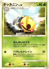 Product image for Ninjask