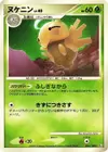 Product image for Shedinja