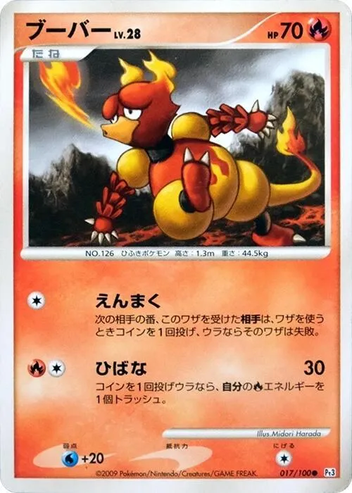 Magmar — Pt3: Beat of the Frontier — Pokemon Japan