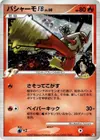 Product image for Blaziken FB