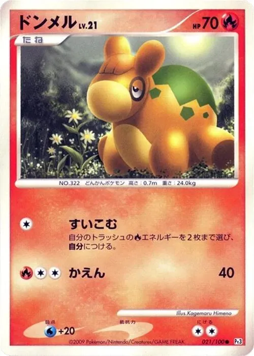 Numel — Pt3: Beat of the Frontier — Pokemon Japan