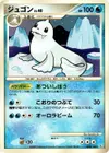 Product image for Dewgong