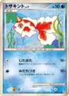 Product image for Goldeen