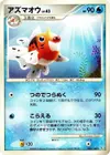 Product image for Seaking